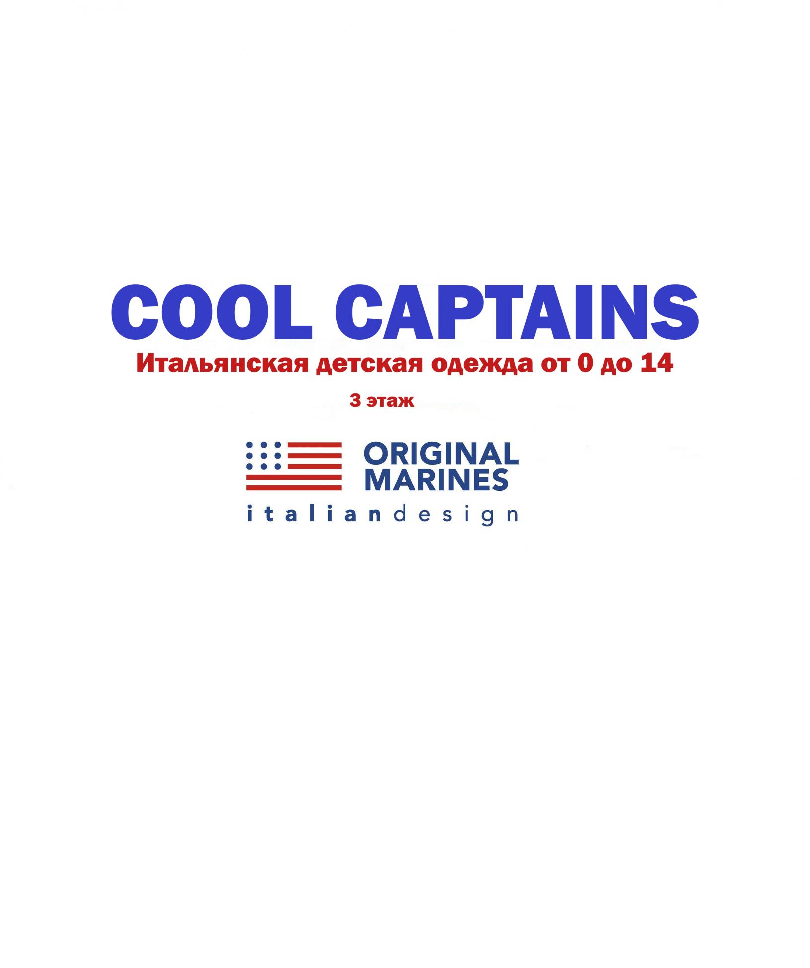 COOL CAPTAINS