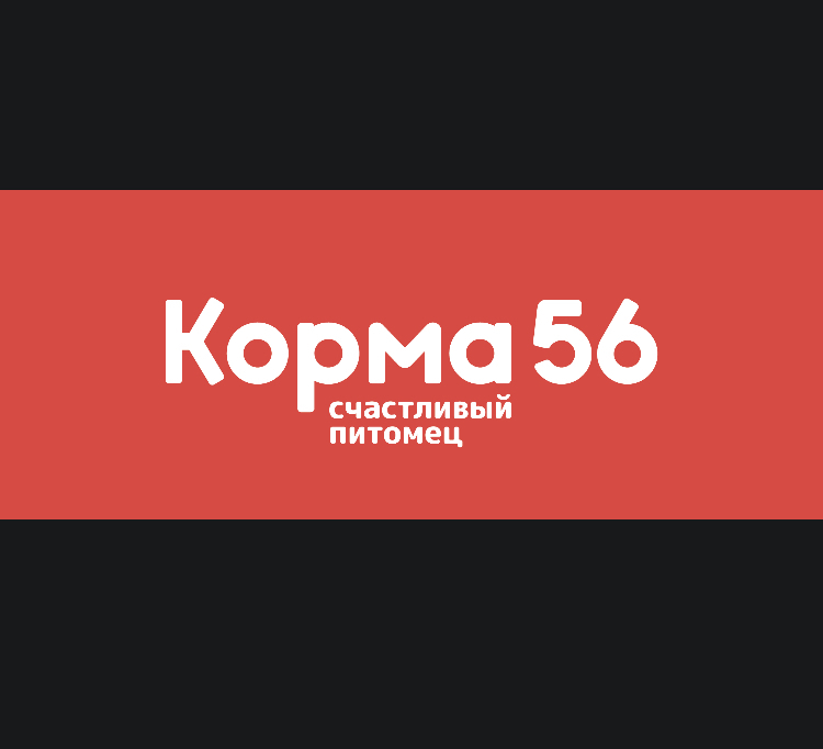 Корма 56 Зоотовары