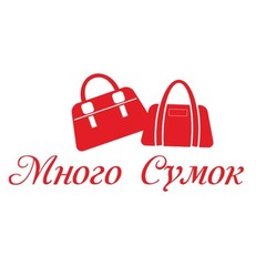 Много Сумок