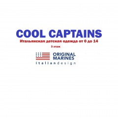 COOL CAPTAINS