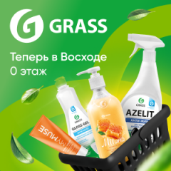 GRASS