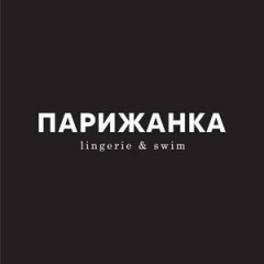 Парижанка
